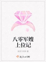 80军嫂上位记