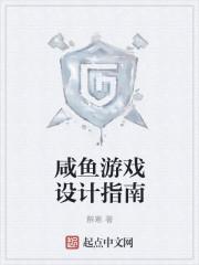 闲鱼设计