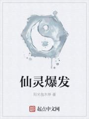 仙灵道具怎么获得