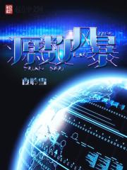 风暴英雄源氏天赋2020