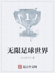 FC足球世界无限点券破解版