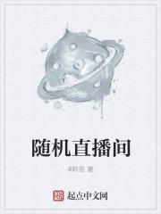 三狗直播间