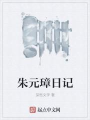 朱元璋回忆