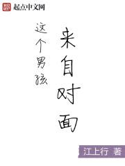 这个男人来自地球解读