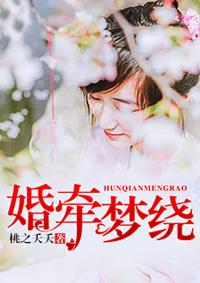 婚牵梦绕双河镇