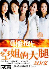 抱空姐会怎么样