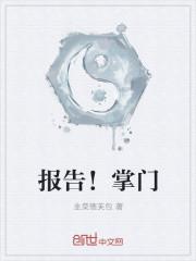嫌疑犯是只肥啾TXT