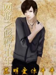 网游重生文推荐