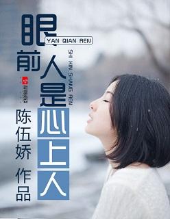 珍惜眼前人的经典语句