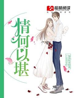 情何以堪什么意思