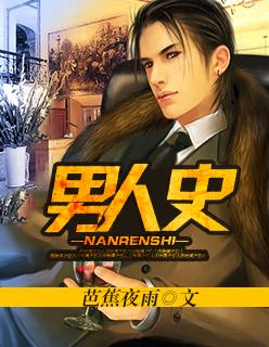 男人史莱姆寄生后变成女生了