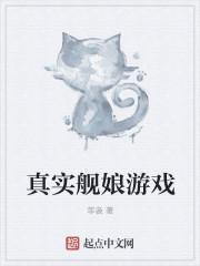 有哪些舰娘游戏