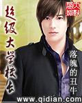 超级大学v15