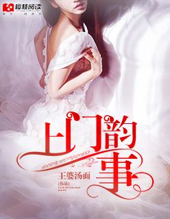 上门服务的故事