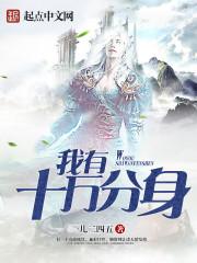 四合院我有十万分身