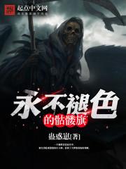 骷髅旗帜