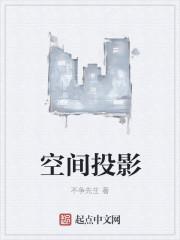 空间投影向量