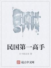 民国第一大才女