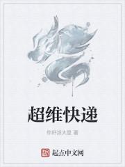浙江超维新材料有限公司