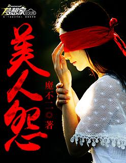 美人怨 兰泽芳草