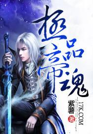 极品帝王 兵魂