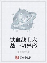铁血战士大战异形2010