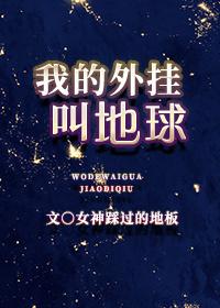 我的逃生直播馋哭全星际