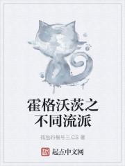 霍格沃茨角色