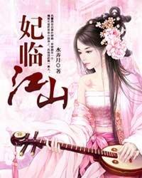 临江山百度百科