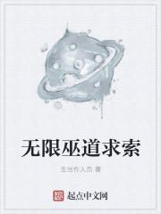 无限道武者路 百度百科