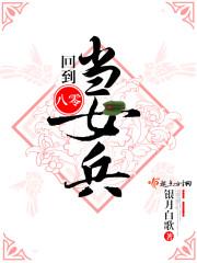 重生八零之靠山吃山