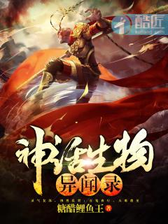 神话异闻录 书