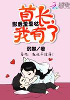 影后驾到首席