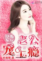 隐婚蜜爱许少宠妻入骨