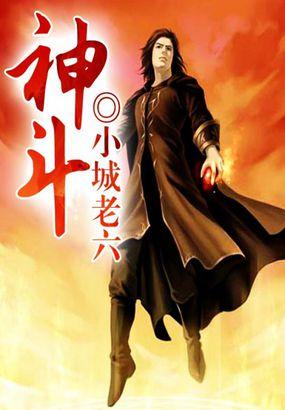 神斗士巴度和希度