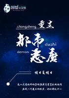 重生都市魔帝百度百科