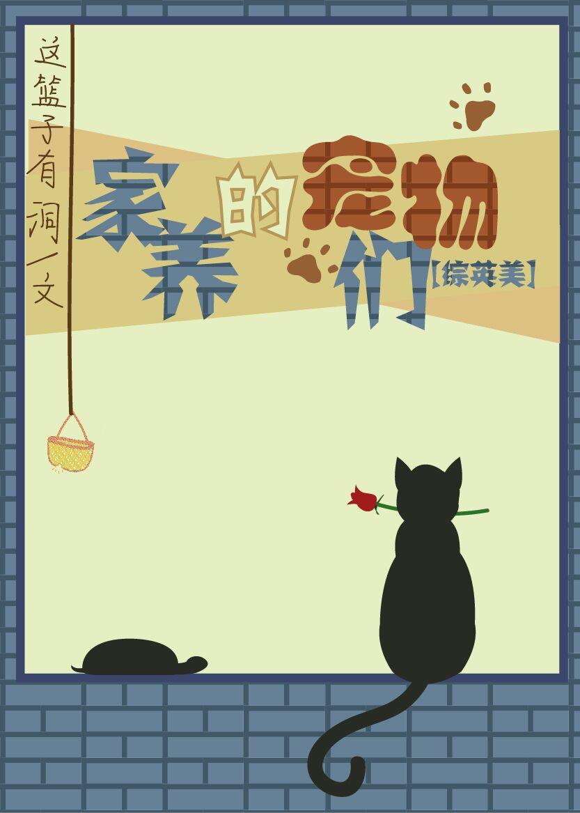 家养宠物有哪些?