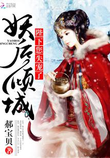 您失宠了!等皇后生下了小皇子