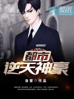 都市逆天神豪作者洛雷