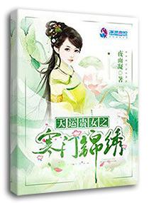 天运贵女笔趣阁