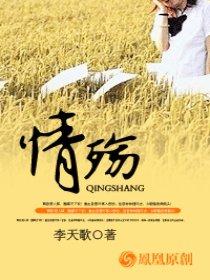 情殇鹣鲽怯重逢