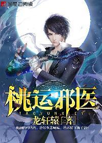 桃运邪医叶晨女主角几个