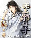 无上邪尊好看吗