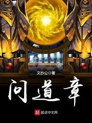 问道章鱼怎么打