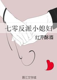 七零反派小媳妇短剧