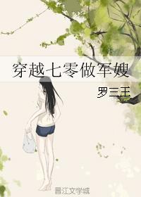 穿越七零做军嫂李欣玥