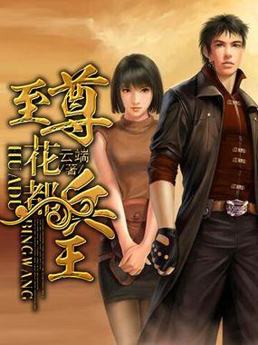 至尊兵王都市行免费阅读