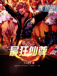 都市之最狂仙尊之月黑风高夜