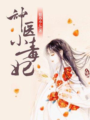 邪神的自我修养讲的什么