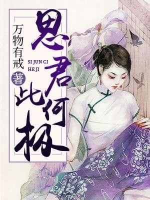 此刻思君不见君下一句